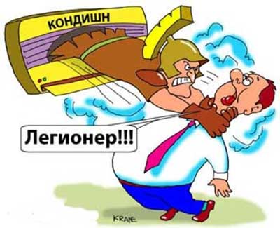 Болезнь легионеров