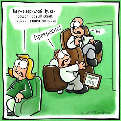 Клептомания
