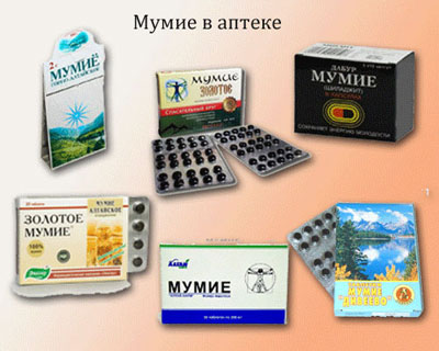 Мумие для похудения: как принимать
