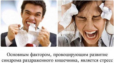 Как справиться с синдромом раздраженного кишечника