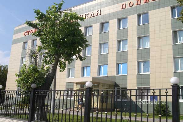 Стоматологическая поликлиника №4 Стоматологическая поликлиника №4 Москвы