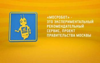 Мосробот Мосробот