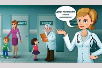 Записать ребенка в поликлинику в Москве Записать ребенка в поликлинику