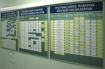 Детская поликлиника № 133 расписание Детская поликлиника № 133 расписание