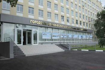 ГКБ им. А. Ерамишанцева ГКБ им. А. Ерамишанцева