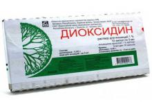 диоксидин диоксидин