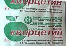 Флавоноид кверцетин таблетки Флавоноид кверцетин таблетки