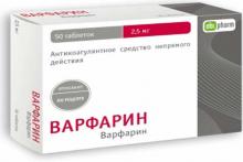 Варфарин - инструкция по применению Варфарин - инструкция по применению