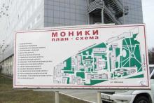 МОНИКИ (Московский областной научно-исследовательский клинический институт имени Владимирского) МОНИКИ (Московский областной научно-исследовательский клинический институт имени Владимирского)