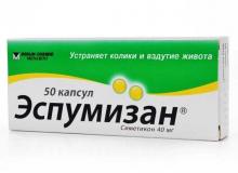 Эспумизан: инструкция по применению Эспумизан: инструкция по применению