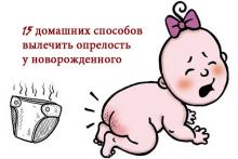 Как вылечить опрелости у новорожденного природными средствами Как вылечить опрелости у новорожденного природными средствами