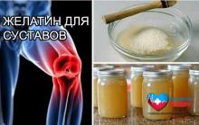 Желатин для суставов Желатин для суставов