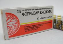 Фолиевая кислота: использование Фолиевая кислота: инструкция по применению