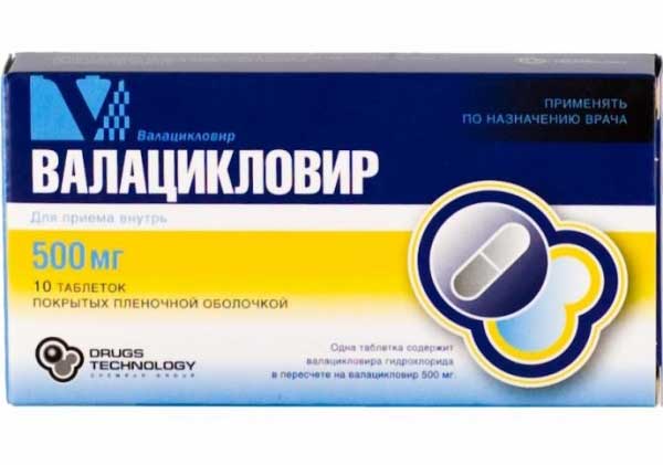 Валацикловир: использование Валацикловир: инструкция по применению
